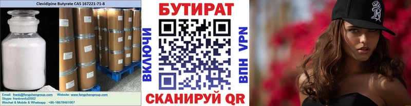 Бутират оксана Лодейное Поле