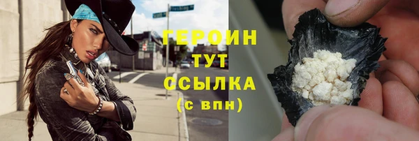 герыч Осинники