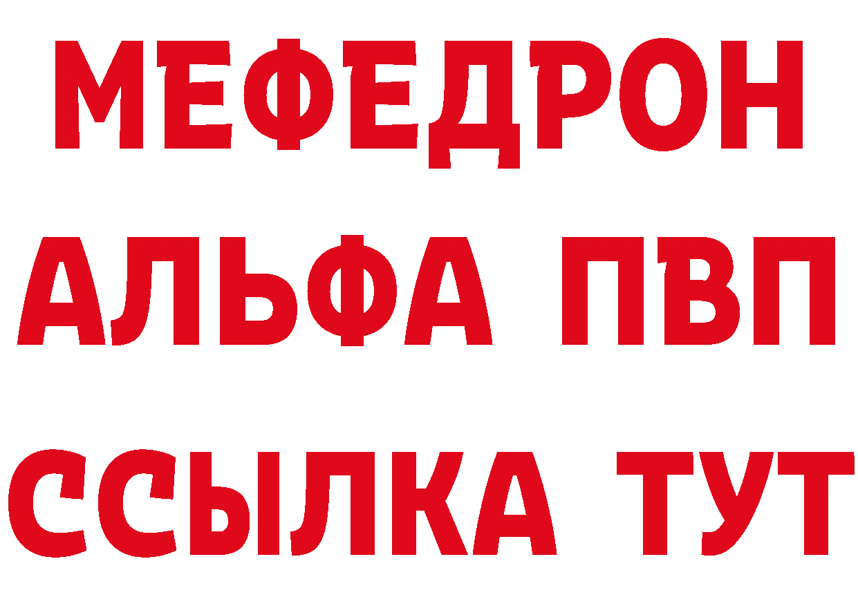 МЕТАМФЕТАМИН Methamphetamine сайт площадка МЕГА Лодейное Поле