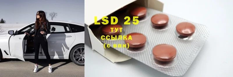 LSD-25 экстази ecstasy  Лодейное Поле 