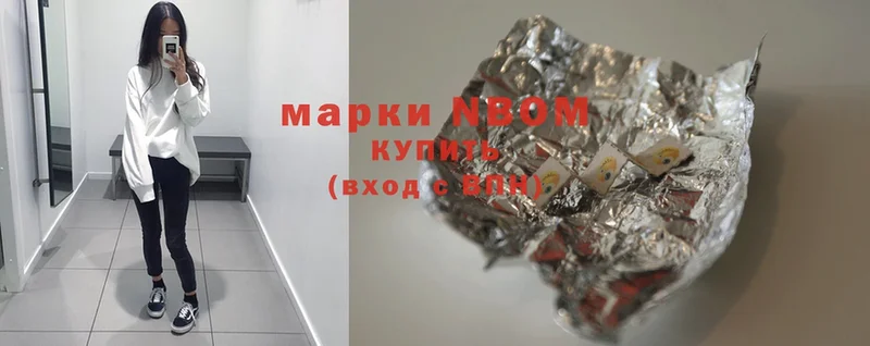 где купить   Лодейное Поле  Марки N-bome 1,5мг 