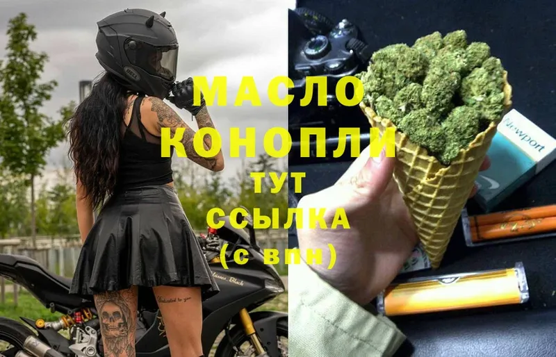 наркошоп  omg маркетплейс  ТГК гашишное масло  Лодейное Поле 